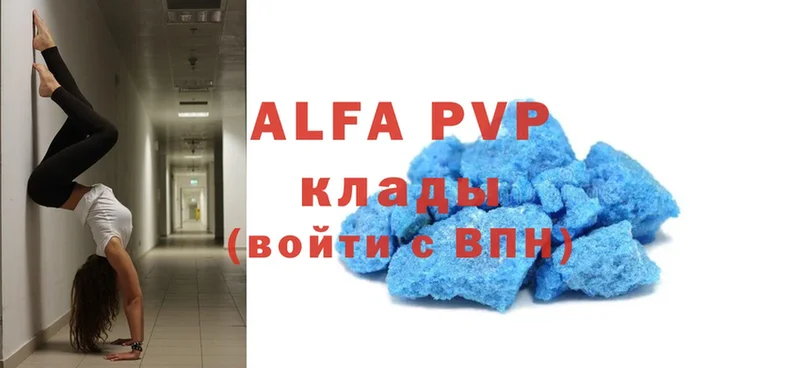 A-PVP крисы CK  купить   Николаевск-на-Амуре 