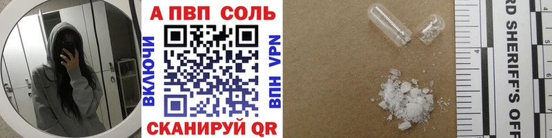 kraken как зайти  где купить наркоту  Николаевск-на-Амуре  Alpha PVP Соль 