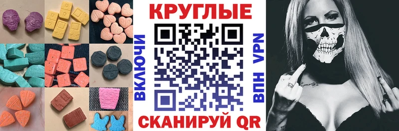 где можно купить   Николаевск-на-Амуре  Ecstasy ешки 