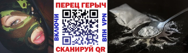 закладки  Николаевск-на-Амуре  ГЕРОИН белый 