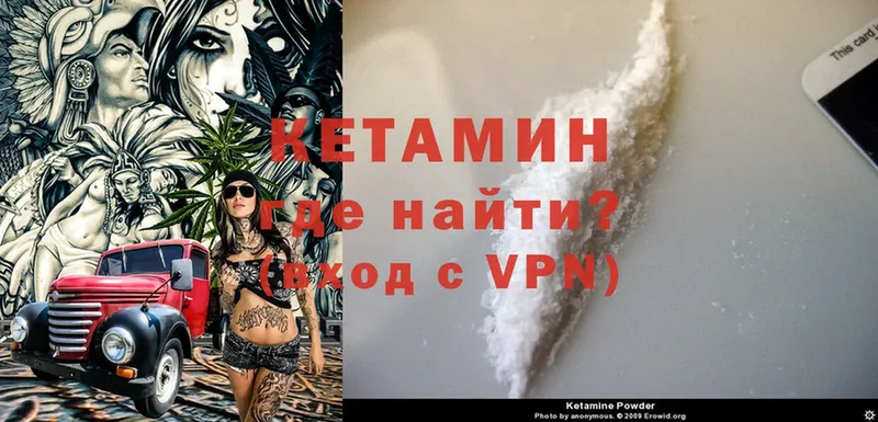 КЕТАМИН ketamine  Николаевск-на-Амуре 