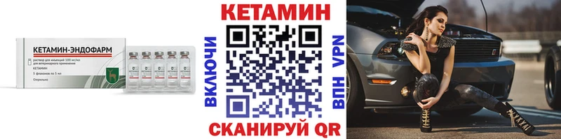 Кетамин ketamine  Николаевск-на-Амуре 