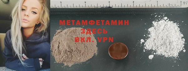 метамфетамин Нея